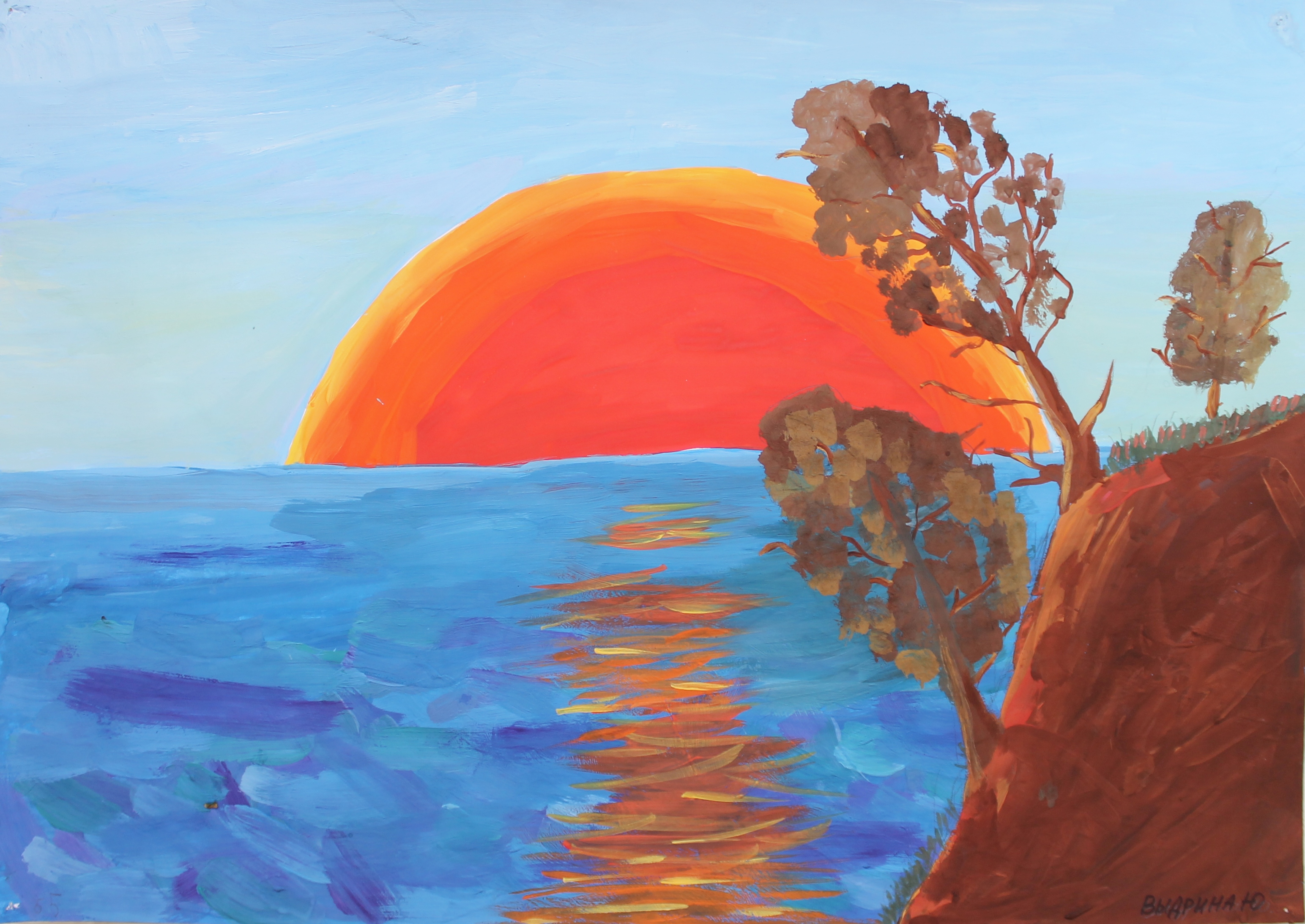 Выдрина Юля 