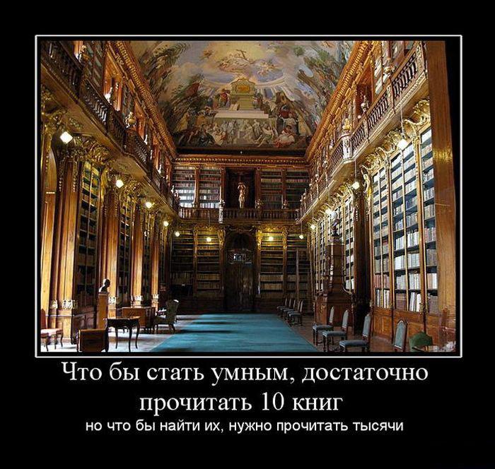 Стать умным