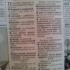 гадание на таракане гадание на таракане