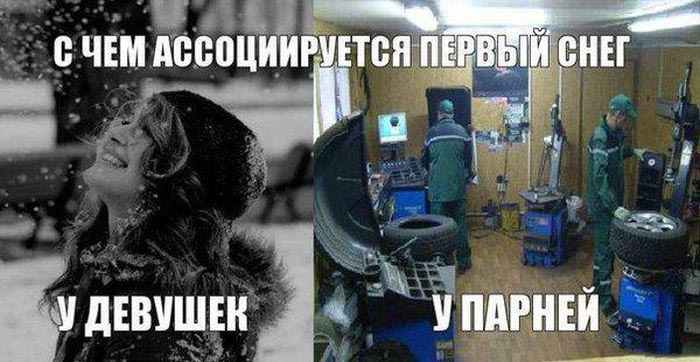 Ассоцияция с первым снегом