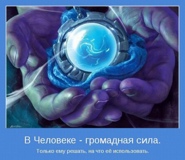 Громадная сила