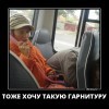 Гарнитура