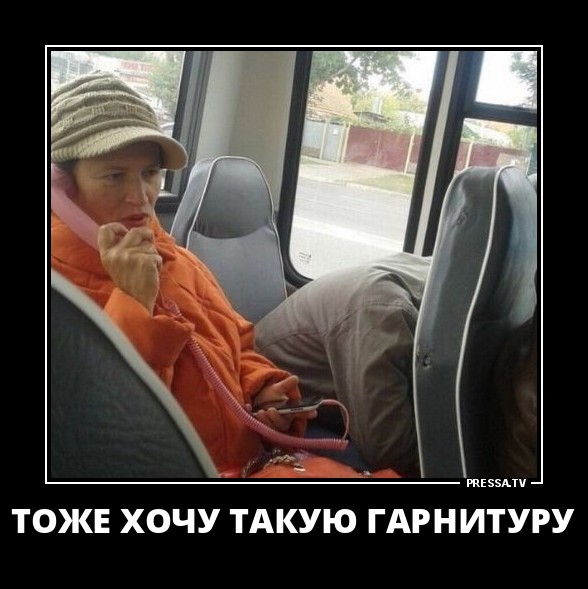 Гарнитура