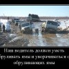 Наш водитель должен уметь... Наш водитель должен уметь...