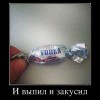 Карамель Карамель