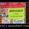 Кризис в древнейшей отрасли Кризис в древнейшей отрасли