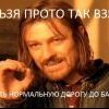 Нельзя просто так взять