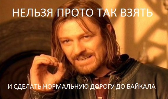 Нельзя просто так взять
