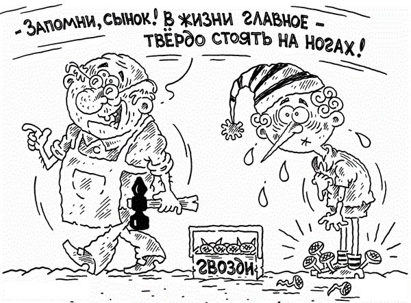 Твердая стойка на ногах
