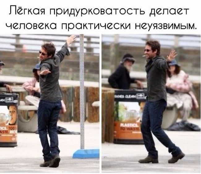 Легкая придурковатость, и неуязвимость