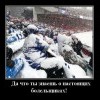 Настоящие болельщики