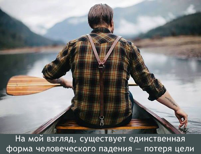 Потеря цели