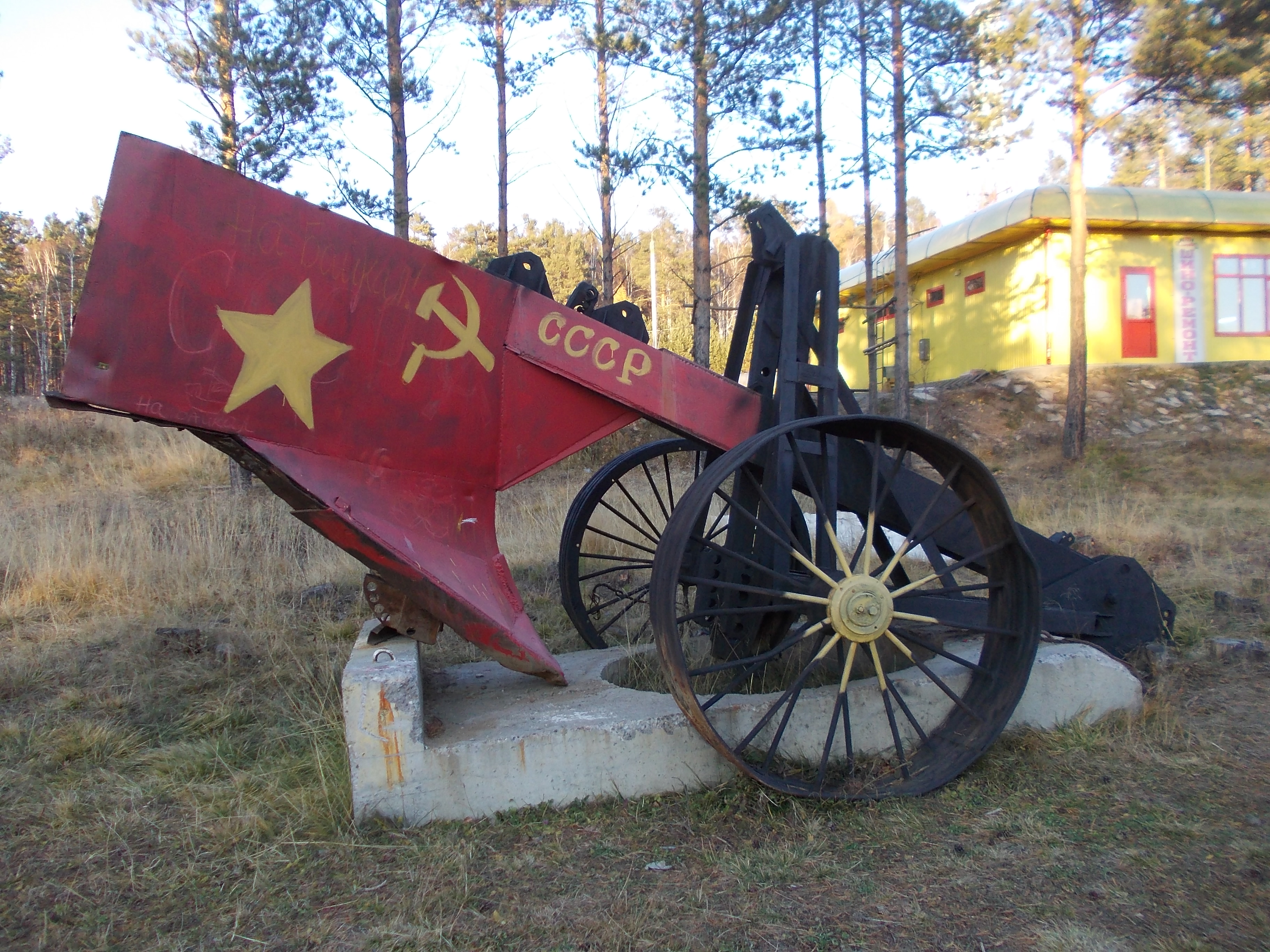 Необычная реклама автомойки на Байкальском тракте)))