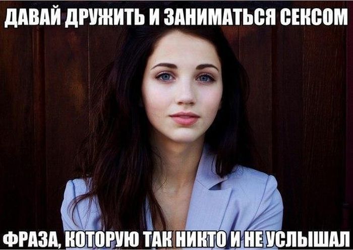 Давай дружить