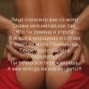Насрать
