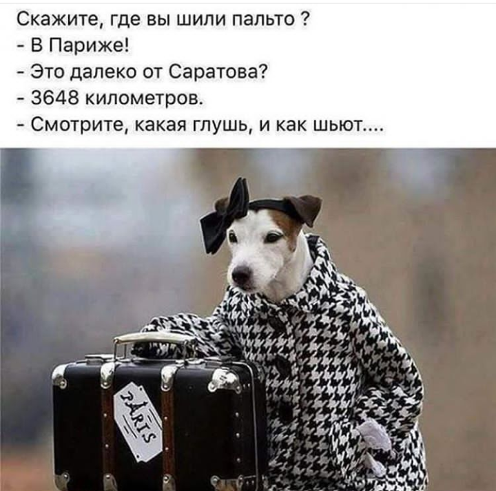 Париж.