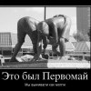 Первомай Первомай