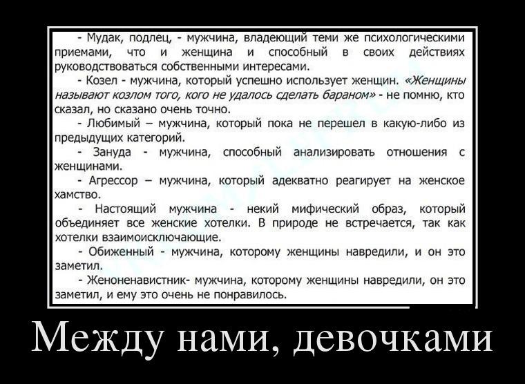 Между нами