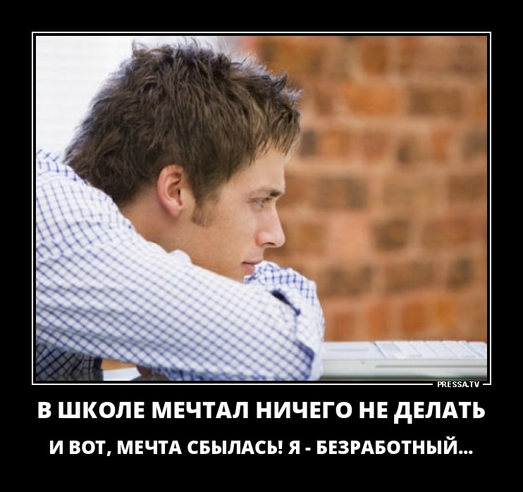 Мечты сбываются