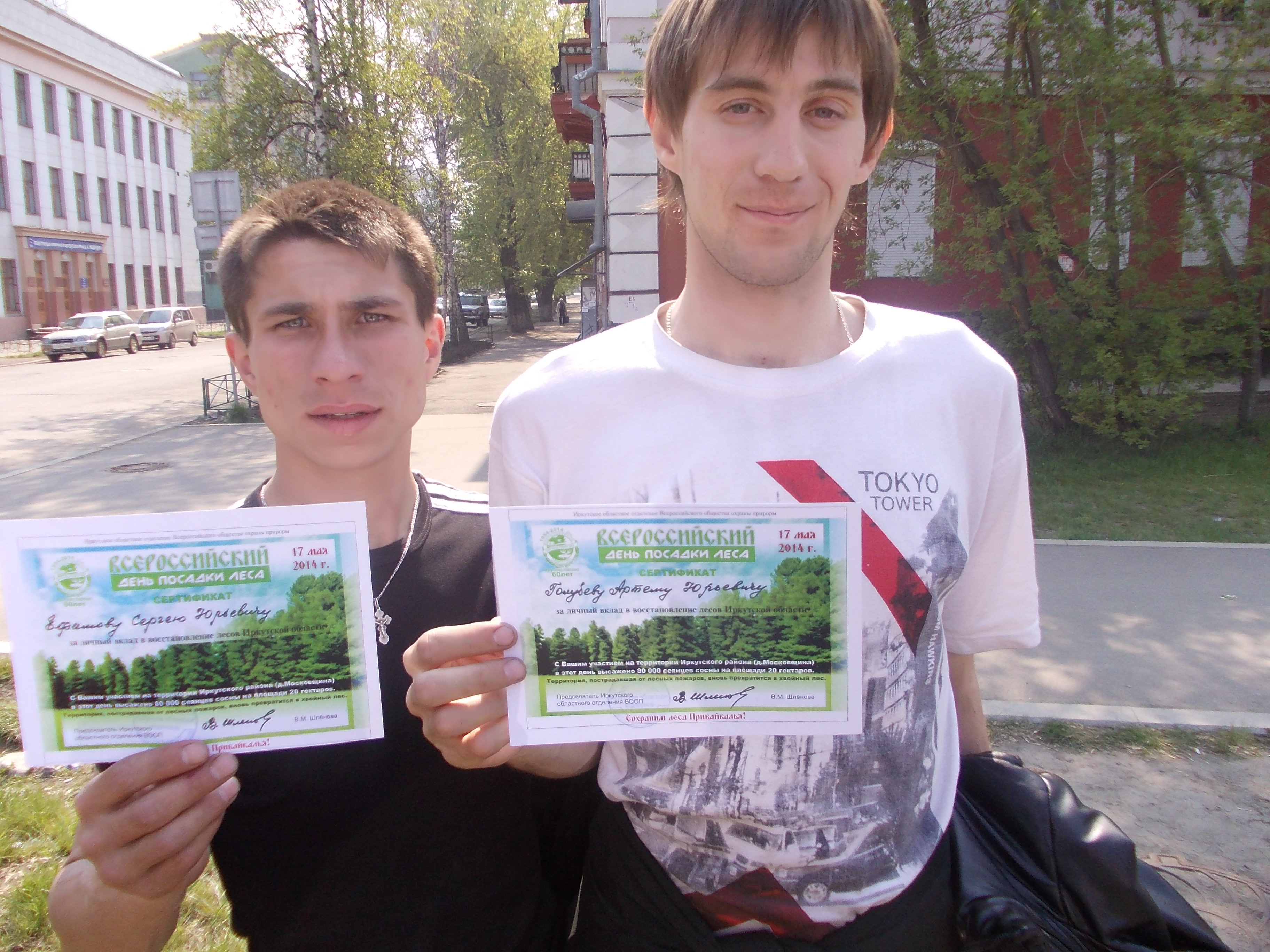 14 мая- Всероссийский день посадки леса