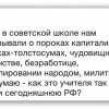 Пороки капитализма