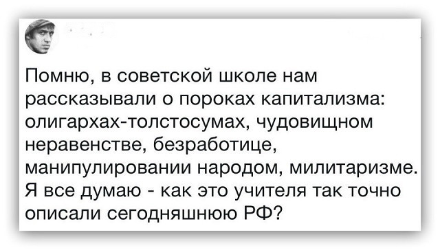 Пороки капитализма