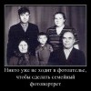 Семейный альбом Семейный альбом