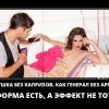 Девушка без капризов Девушка без капризов
