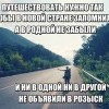 Памятка путешественнику Памятка путешественнику
