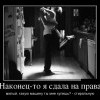 Я, сдала на права