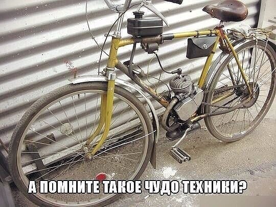Чудо техники