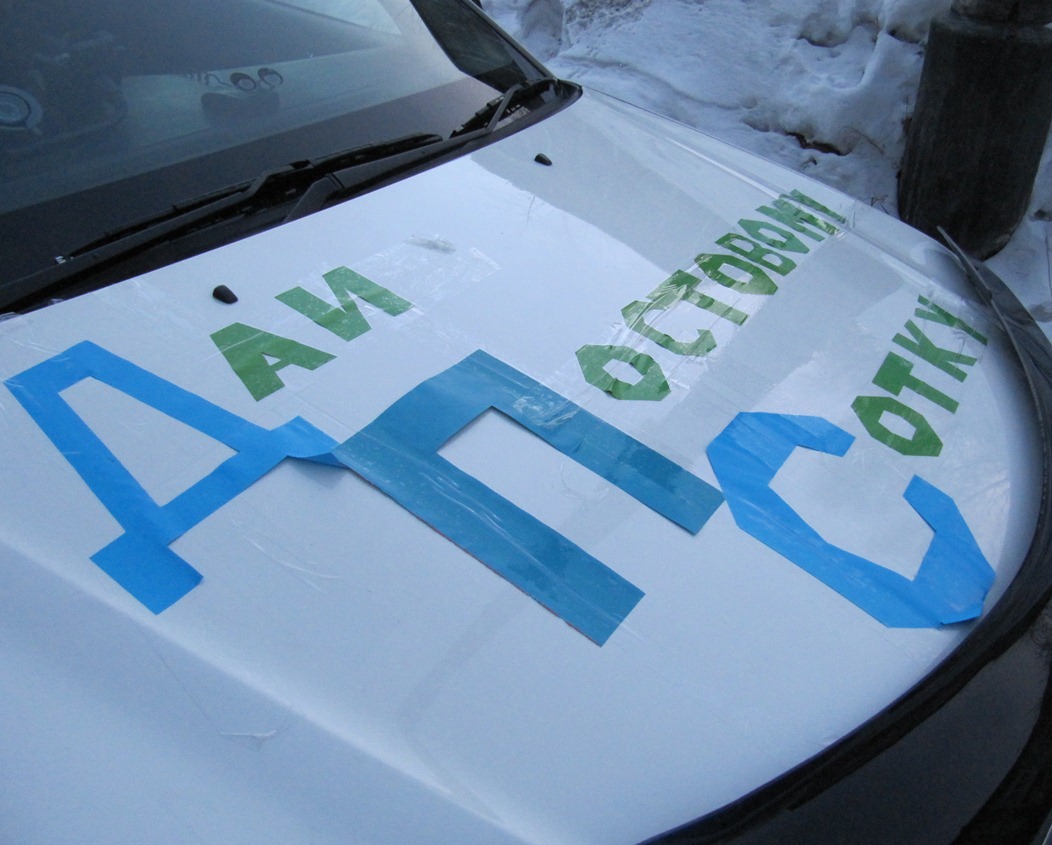 Дай Постовому Сотку