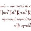 Опыт