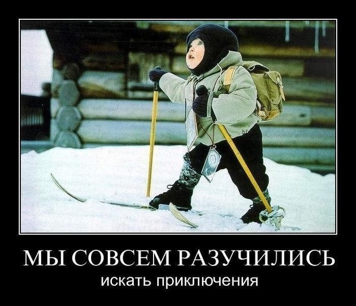 Искать приключения