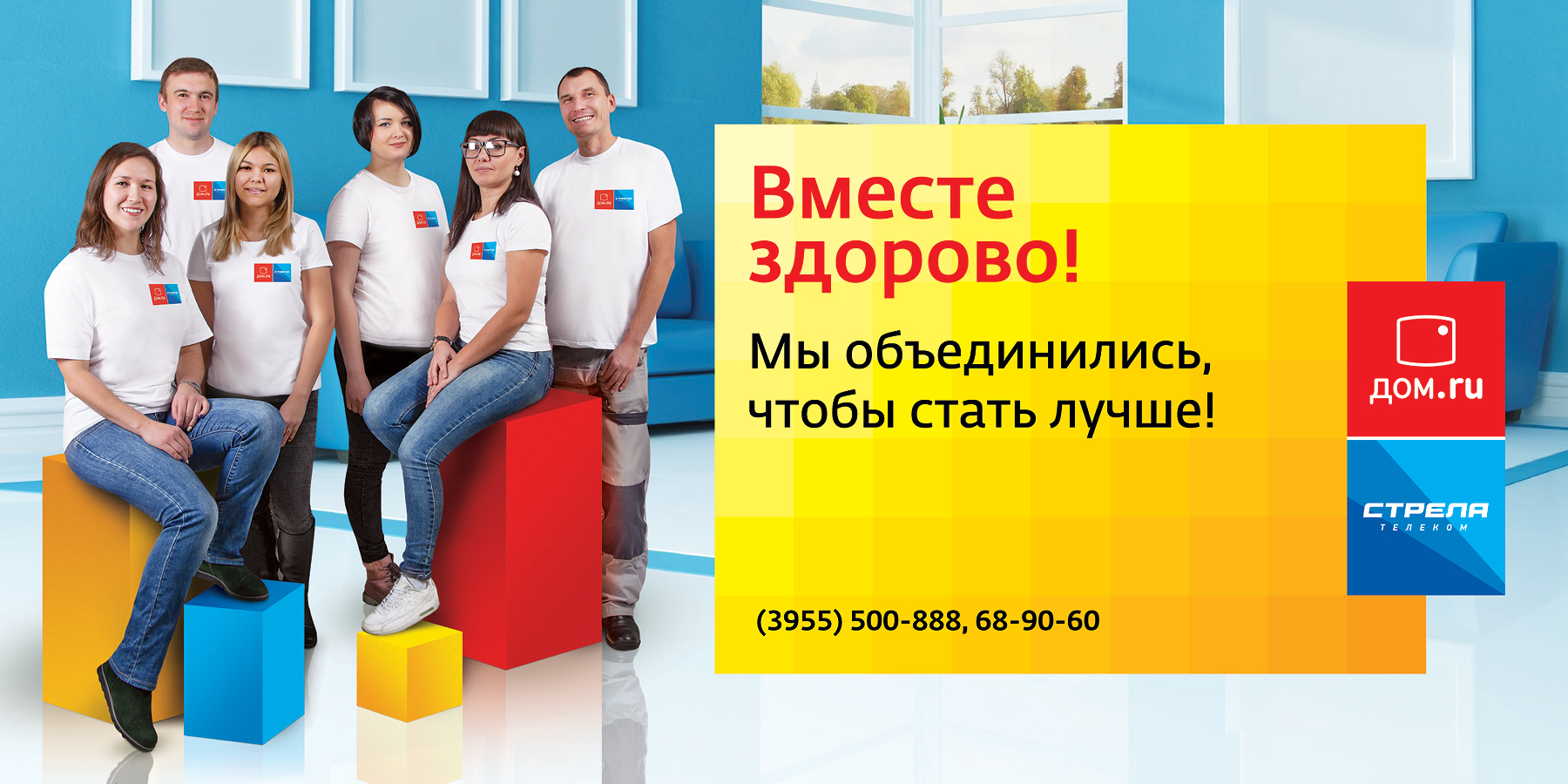 объединение