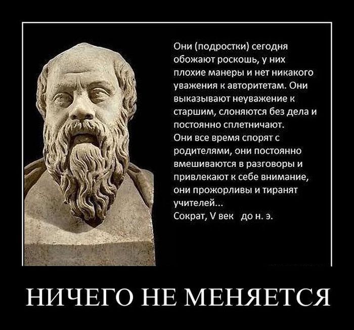 Ничего не меняется