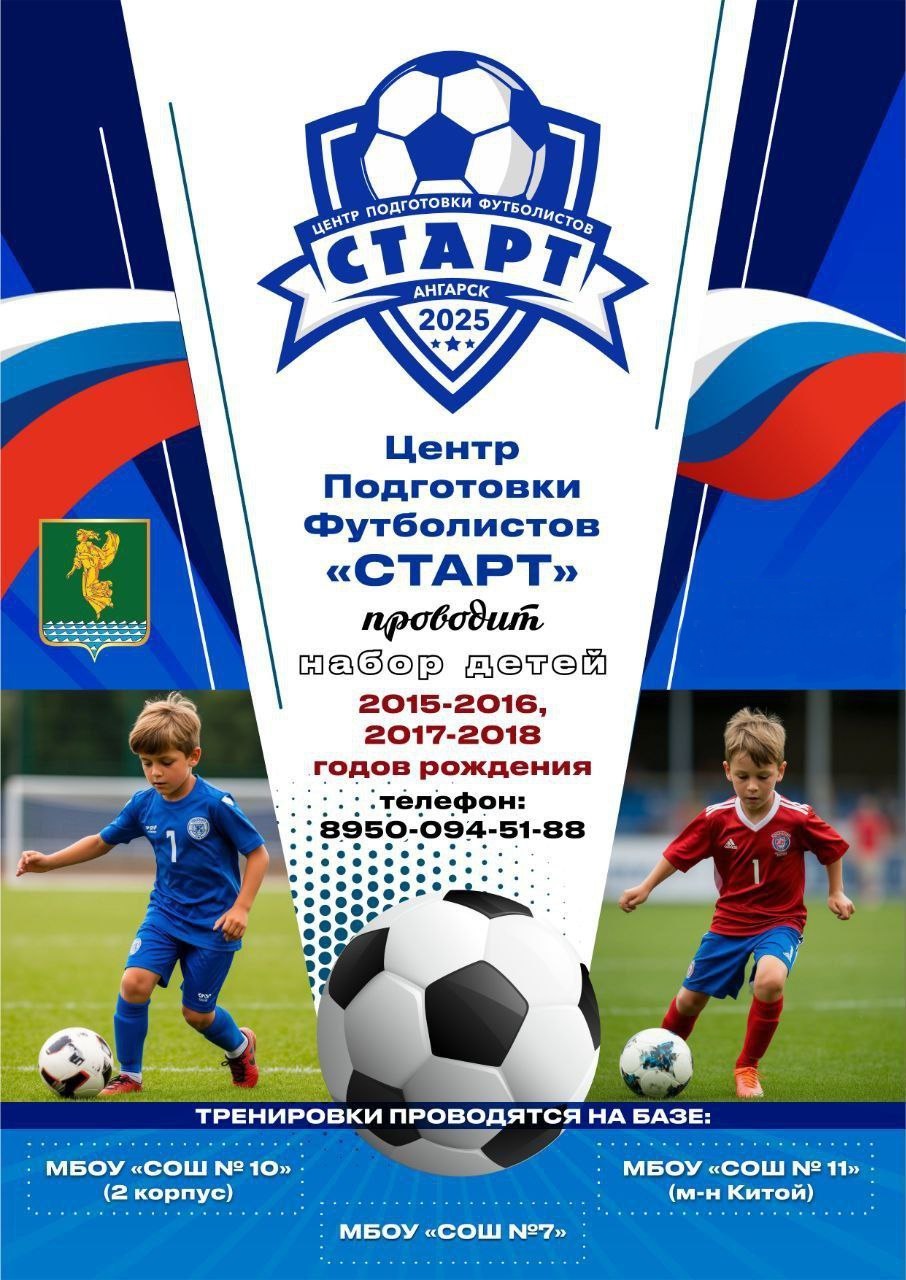 Приглашаем на тренировки!