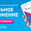 Мобильное приложение Мобильное приложение