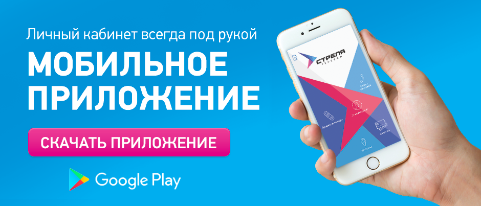 Мобильное приложение