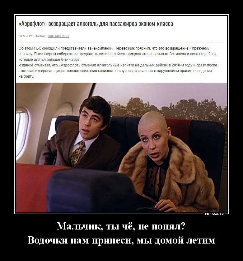 Мы домой летим
