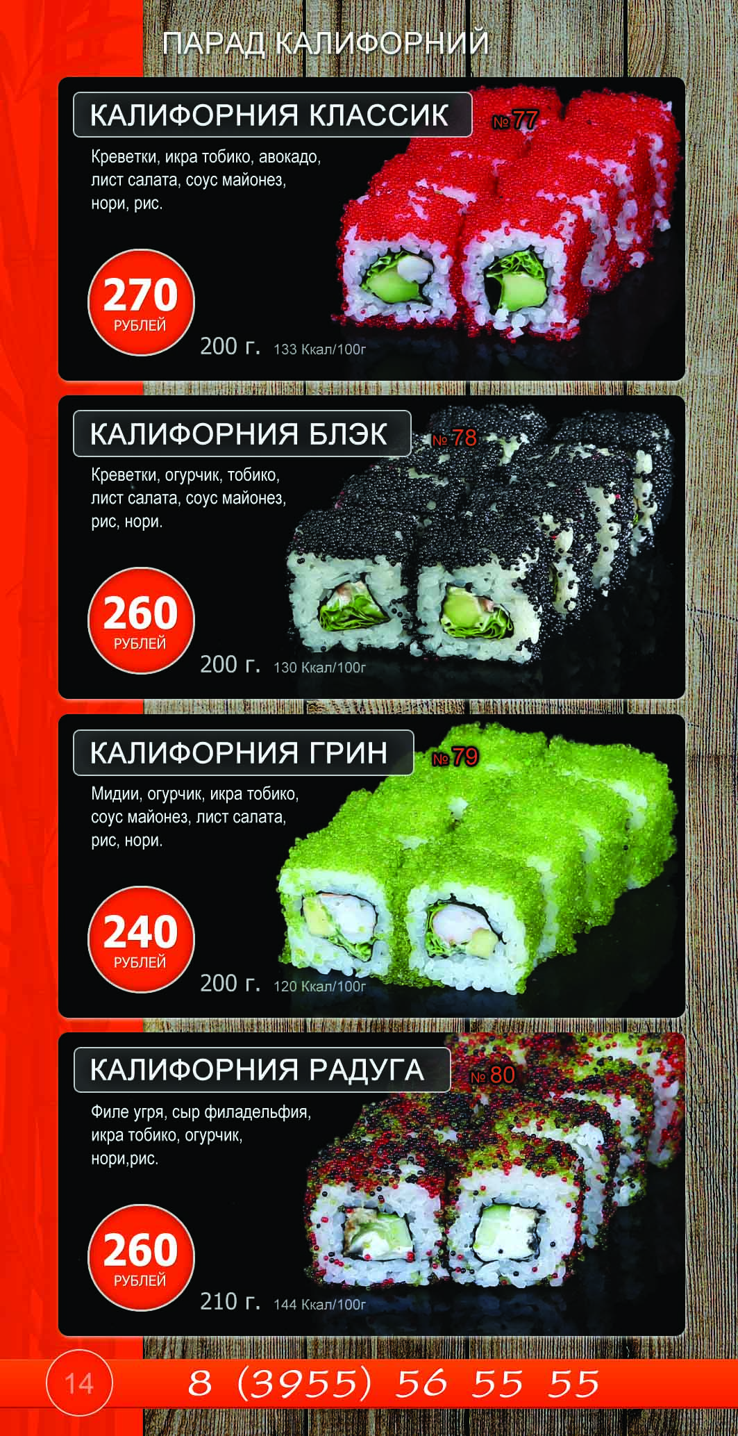 14