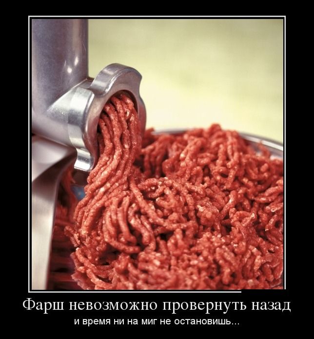 Время ни на миг-не остановишь