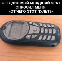 от чего этот пульт?))))