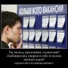 Поиск работы