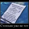 Стопхам