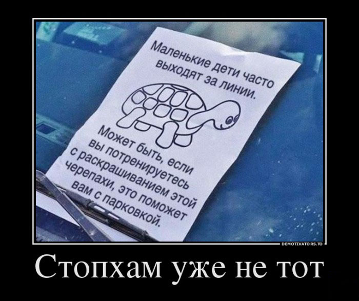 Стопхам