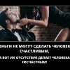Деньги и счастье человека Деньги и счастье человека