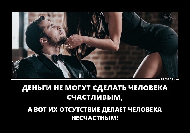 Деньги и счастье человека