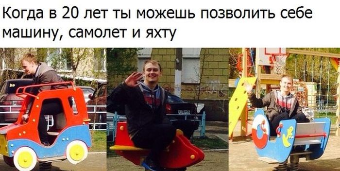 Когда,можешь себе позволить
