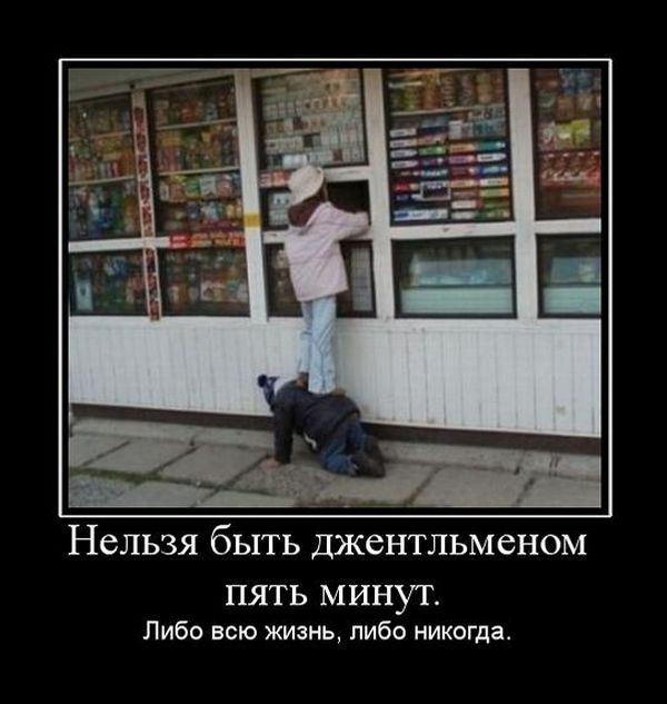 Джентельмен